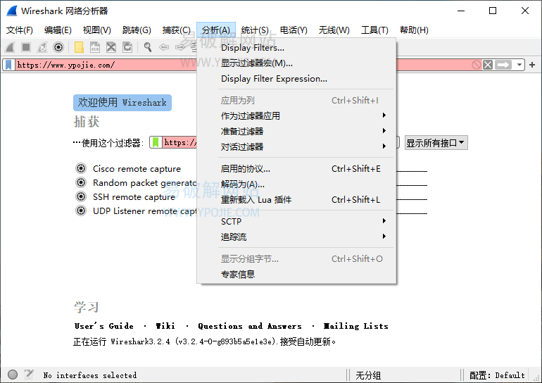 Wireshark v4.6.6 开源免费网络嗅探抓包工具中文便携版-第2张图片-力界网