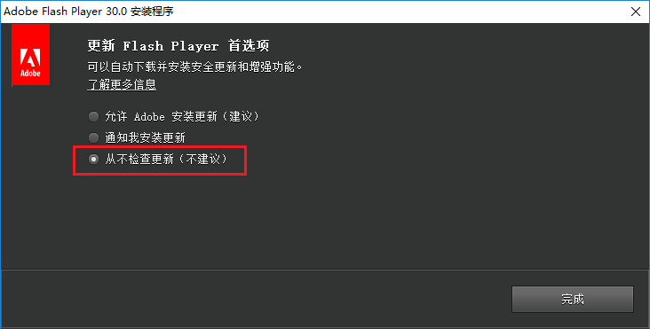 Adobe Flash Player 34.0.0.380 修改解除大陆地区限制版-第3张图片-力界网 Adobe Flash Player 34.0.0.380 修改解除大陆地区限制版-第3张图片-力界网