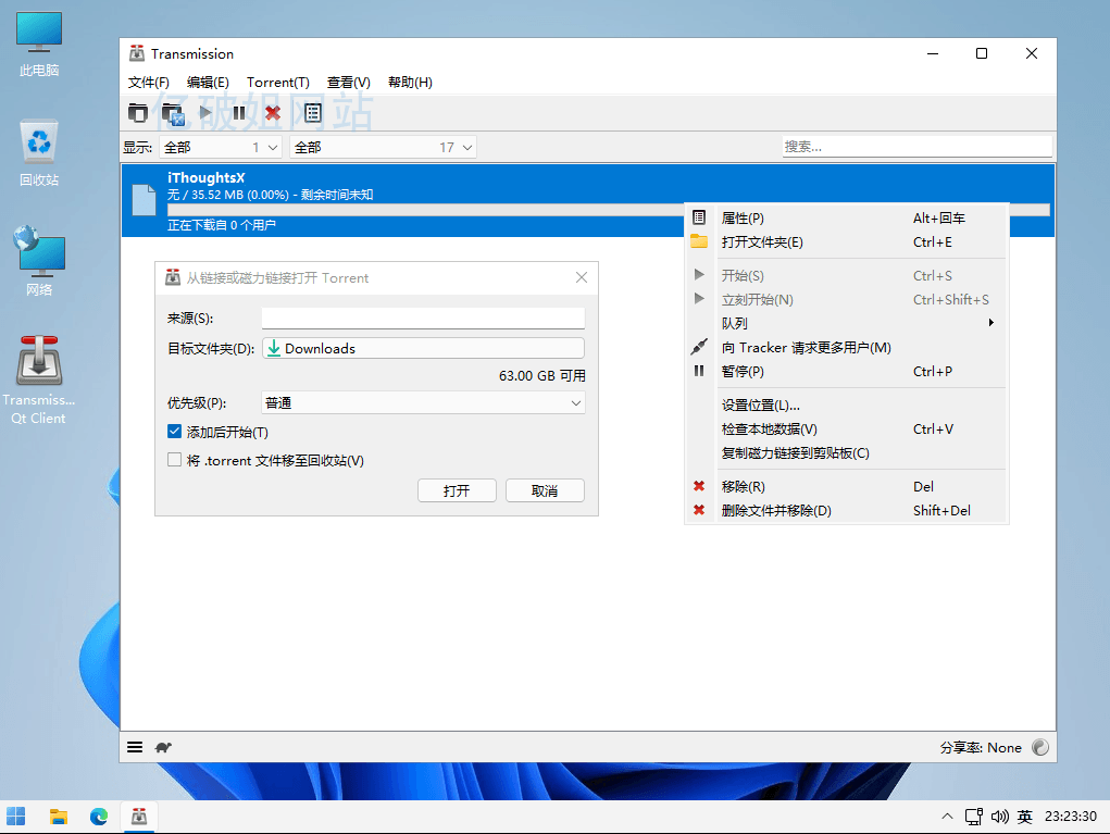 Transmission for Mac v4.1.2 开源免费的苹果BT客户端-第2张图片-力界网 Transmission for Mac v4.1.2 开源免费的苹果BT客户端-第2张图片-力界网