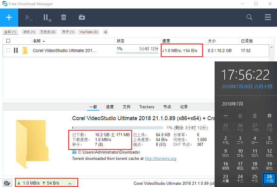 Free Download Manager v6.34.1.6907 全能下载工具-第2张图片-力界网