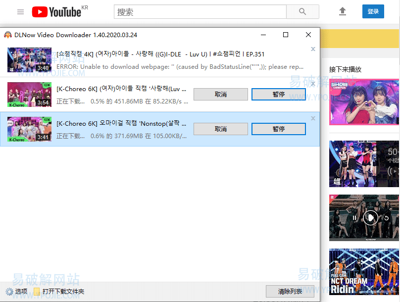 DLNow Video Downloader v1.56.2026 中文绿色便携版-第2张图片-力界网
