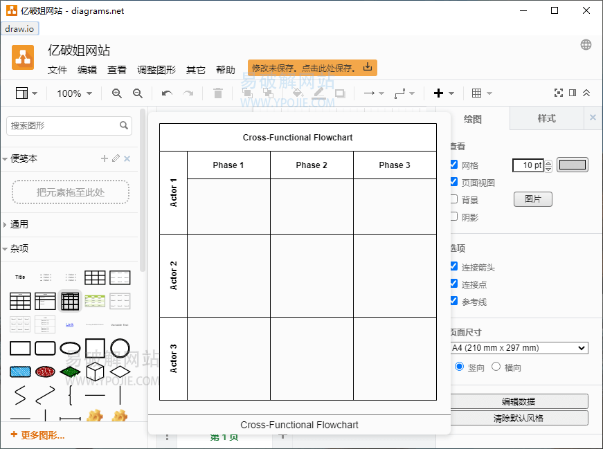 Drawio Desktop v30.0.4 开源跨平台的流程图绘制工具-第2张图片-力界网
