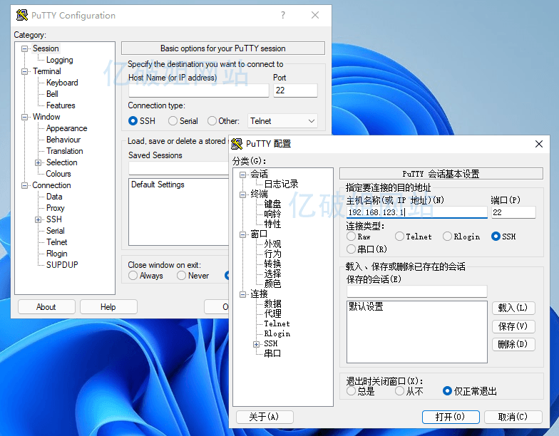 PuTTY v0.84 免费Linux远程工具SSH客户端绿色汉化版-第2张图片-力界网
