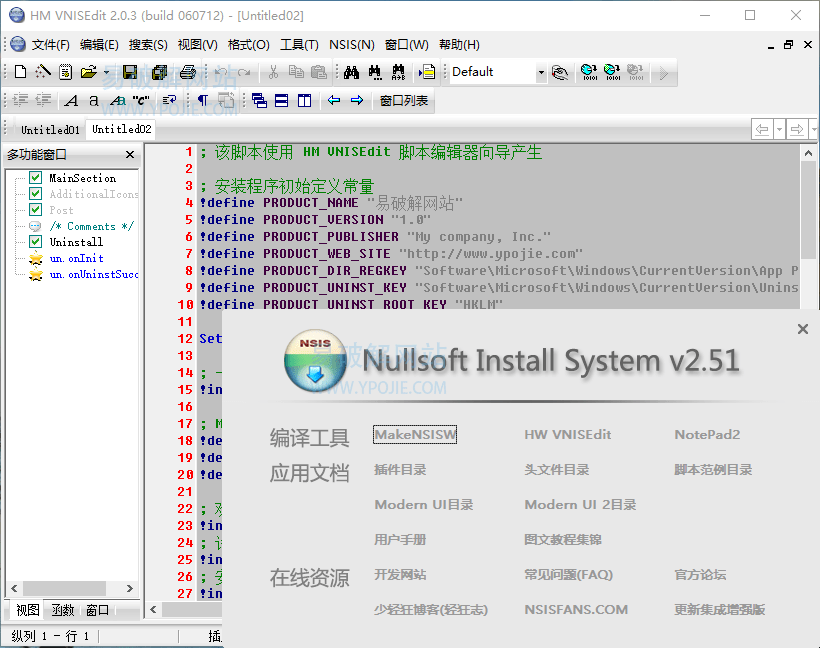 NSIS v3.12 x64 免费脚本安装程序编译软件汉化增强版-第2张图片-力界网
