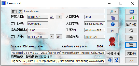 Exeinfo PE v0.0.9.7 EXE/Dll查壳反编译工具汉化绿色版-第2张图片-力界网