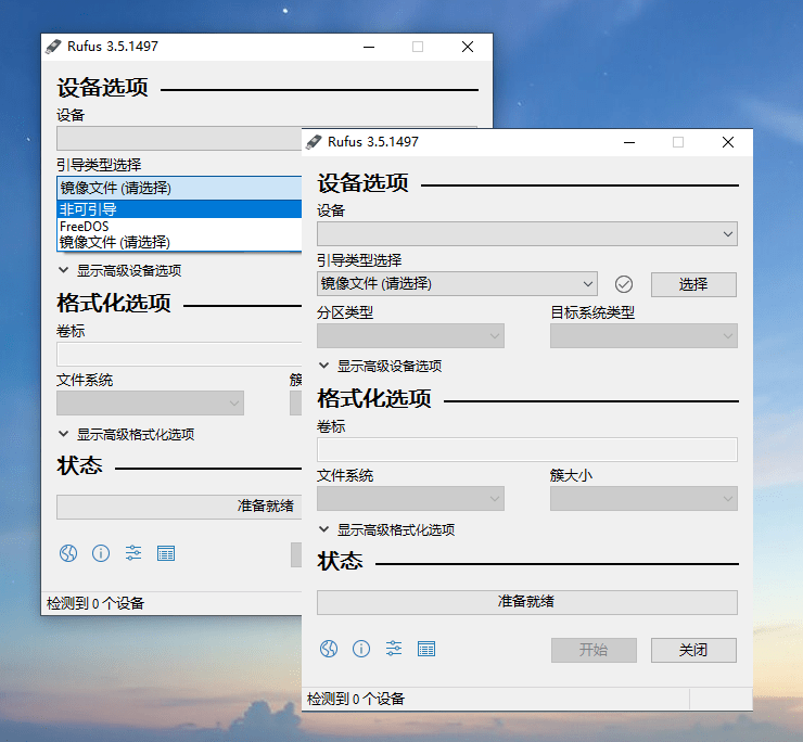 Rufus v4.14.2377 开源USB引导启动盘制作工具单文件版-第2张图片-力界网