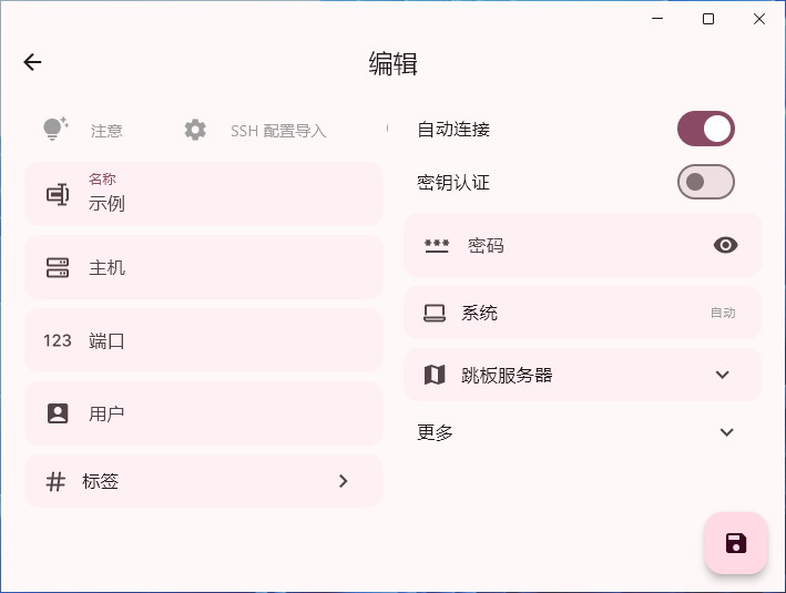 ServerBox v1.0.1390 开源免费的Linux服务器工具箱-第3张图片-力界网