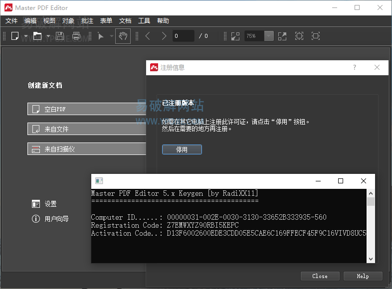 Master PDF Editor v5.9.98 x64 PDF编辑工具绿色便携版-第2张图片-力界网