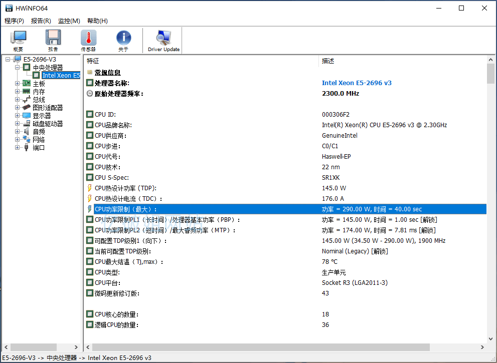HWiNFO v8.46.5960 电脑硬件信息检测工具中文绿色版-第2张图片-力界网