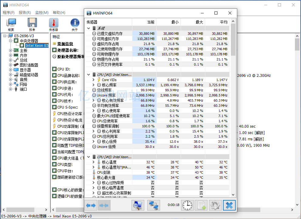 HWiNFO v8.46.5960 电脑硬件信息检测工具中文绿色版-第3张图片-力界网