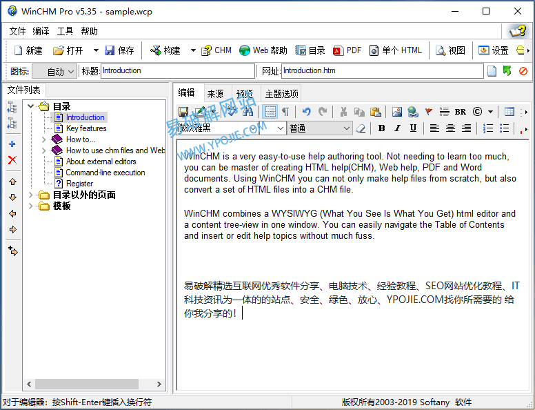 WinCHM Pro v5.57 CHM帮助文件制作工具中文汉化版-第2张图片-力界网