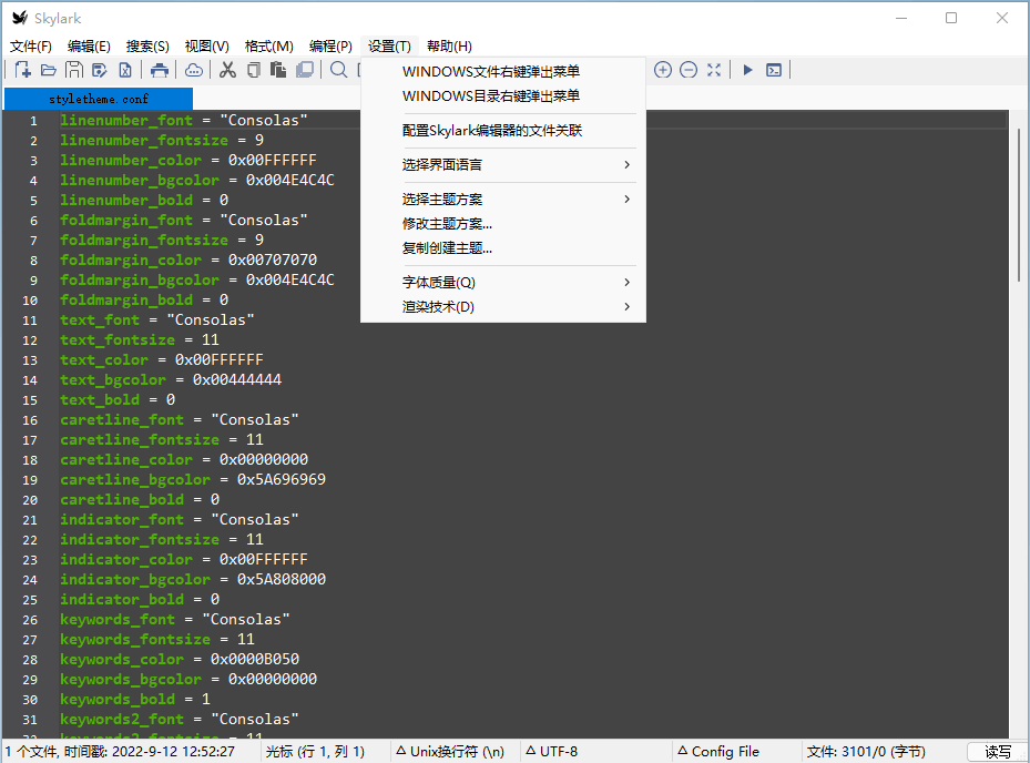 Skylark v4.0.20 x64 小巧开源免费的文本查看编辑软件-第2张图片-力界网