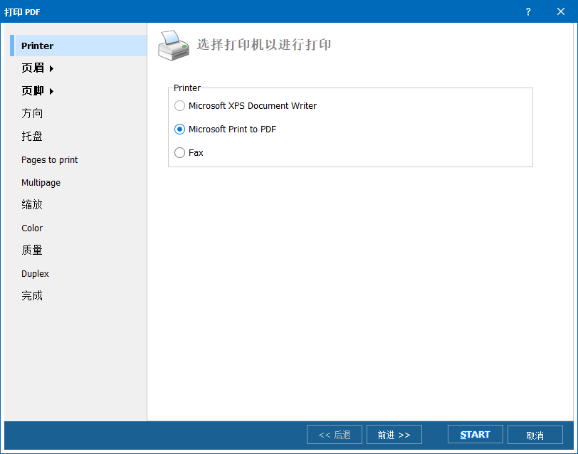 CoolUtils Total PDF Printer v4.1.0.63 PDF打印机软件-第3张图片-力界网