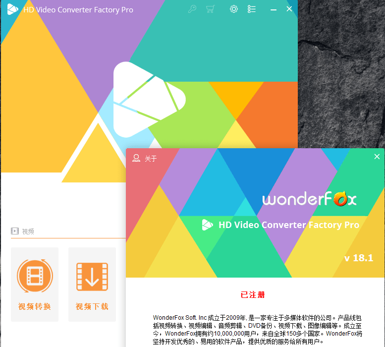 WonderFox HD Video Converter v28.8.0 中文特别版-第2张图片-力界网