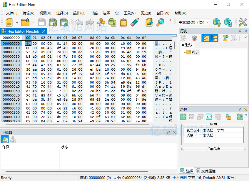 Hex Editor Neo v8.03.00.9336 十六进制工具中文便携版-第2张图片-力界网 Hex Editor Neo v8.03.00.9336 十六进制工具中文便携版-第2张图片-力界网