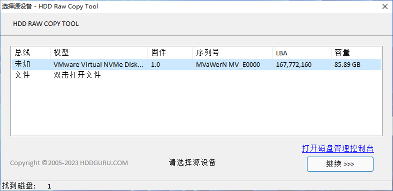 HDD Raw Copy Tool v2.5.0 磁盘扇区复制克隆镜像工具-第2张图片-力界网