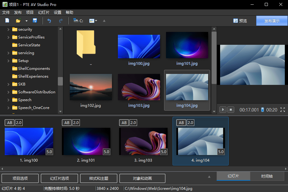 PTE AV Studio Pro v11.0.21.2 幻灯片制作软件绿色版-第2张图片-力界网