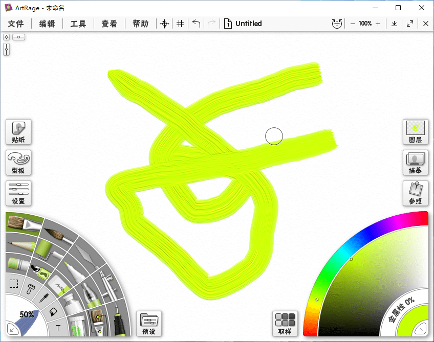 ArtRage Vitae v7.1.8 x64 绘画插图软件彩绘精灵汉化版-第2张图片-力界网 ArtRage Vitae v7.1.8 x64 绘画插图软件彩绘精灵汉化版-第2张图片-力界网