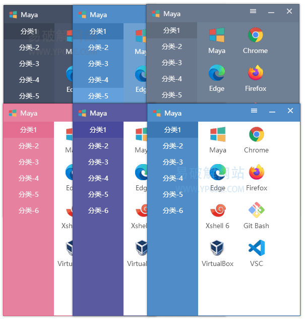 Maye v13.7.0 类似Rolan简洁小巧易用的快速启动工具-第3张图片-力界网