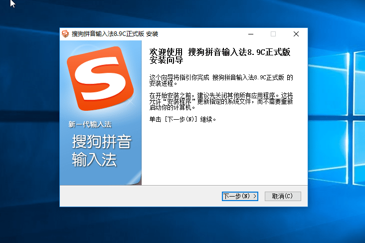 搜狗拼音输入法 v16.1.0.3026 精简去弹窗广告绿色修改版-第2张图片-力界网