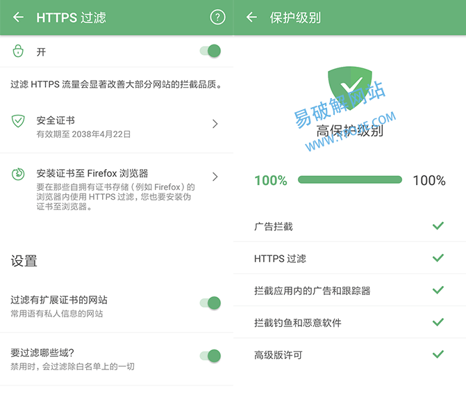 AdGuard v4.12.81 安卓广告拦截软件Nightly中文特别版-第3张图片-力界网