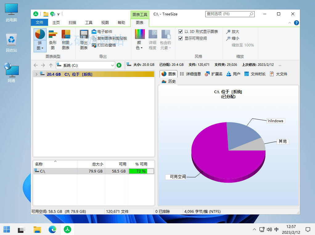 TreeSize Pro v9.7.0.2200 磁盘空间管理软件中文便携版-第2张图片-力界网