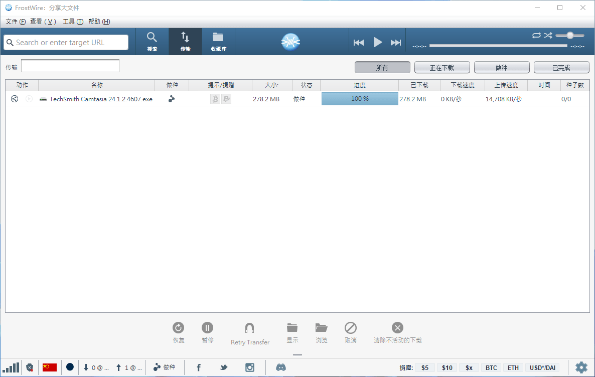 FrostWire v7.0.2.329 P2P文件做种共享软件中文绿色版-第2张图片-力界网 FrostWire v7.0.2.329 P2P文件做种共享软件中文绿色版-第2张图片-力界网