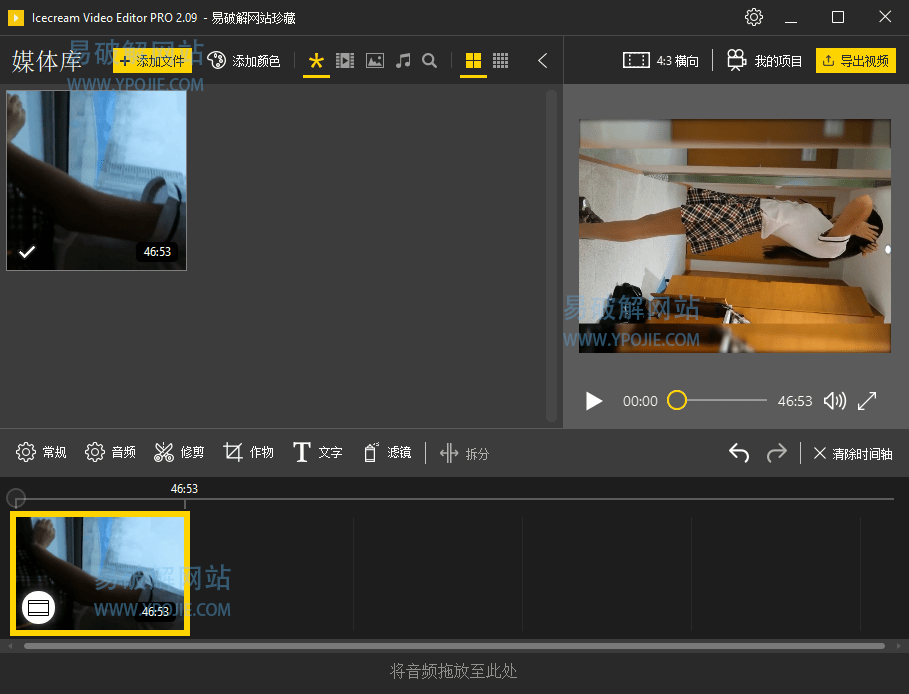 Icecream Video Editor Pro v3.25 中文免安装绿色便携版-第2张图片-力界网