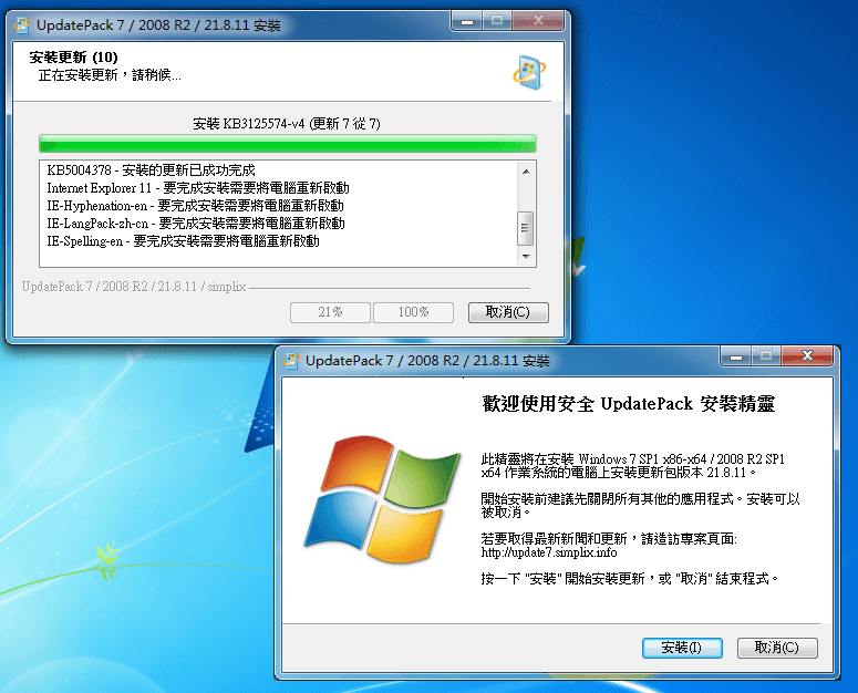 UpdatePack7R2 2026.01.15 Win7累积更新离线整合补丁-第2张图片-力界网 UpdatePack7R2 2026.01.15 Win7累积更新离线整合补丁-第2张图片-力界网
