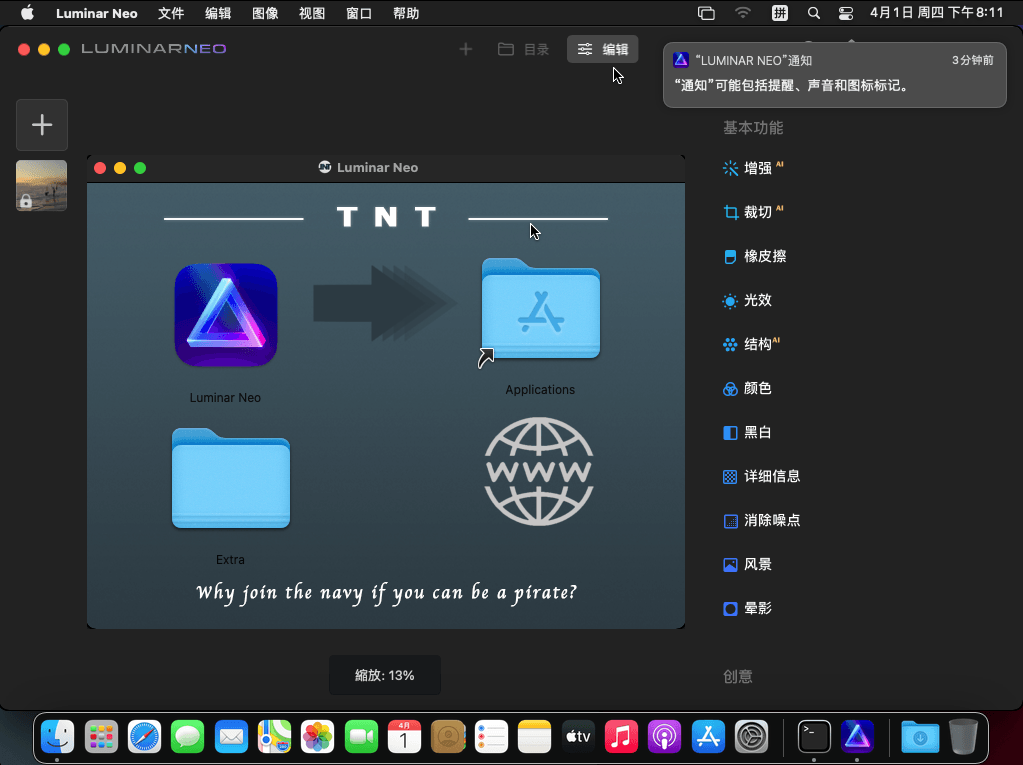 Luminar Neo for Mac v1.26.0 智能AI图像编辑器苹果版-第2张图片-力界网