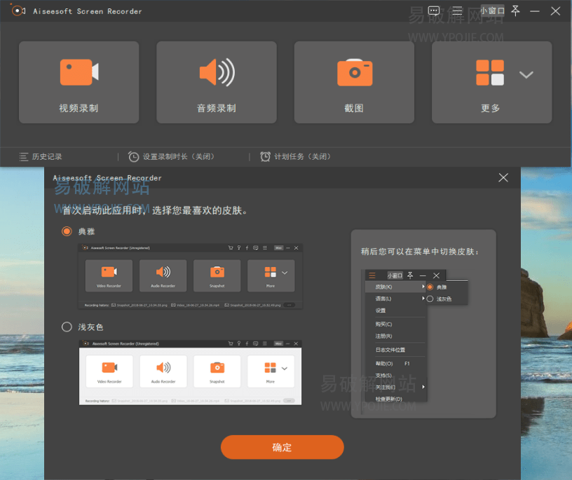 Aiseesoft Screen Recorder for Mac v2.2.66 苹果直装版-第2张图片-力界网