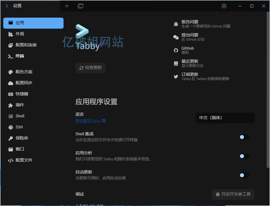 Tabby v1.0.216 开源免费跨平台的终端仿真器中文绿色版-第2张图片-力界网 Tabby v1.0.216 开源免费跨平台的终端仿真器中文绿色版-第2张图片-力界网