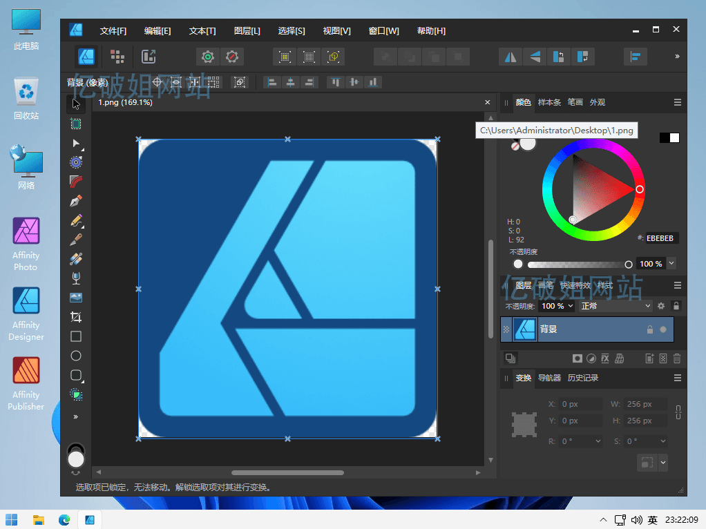 Affinity Designer for Mac v2.5.7 苹果矢量图形设计工具-第2张图片-力界网