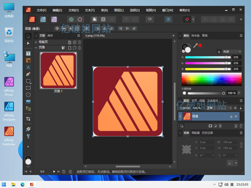 Affinity Publisher for Mac v2.5.7 苹果桌面出版编辑软件-第2张图片-力界网