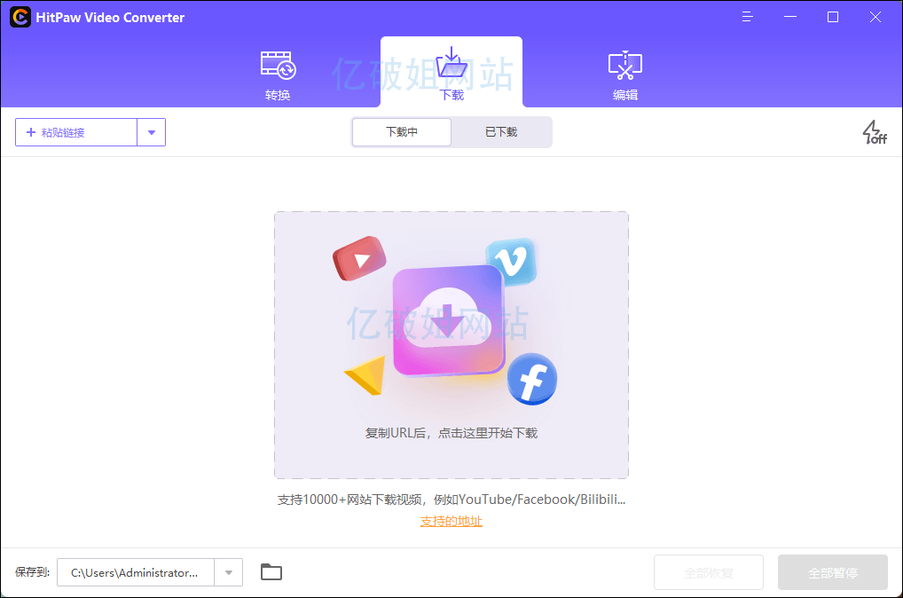 HitPaw Video Converter for Mac v4.5.0 苹果TNT直装版-第2张图片-力界网