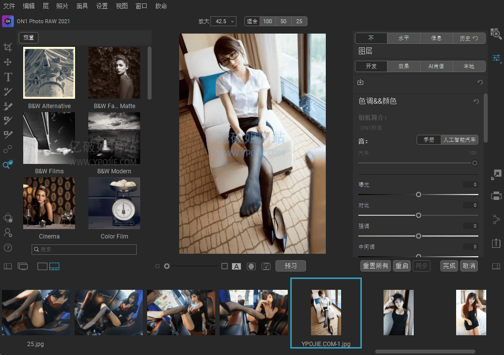 ON1 Photo RAW MAX 2025 v19.0.1.16074 苹果直装版-第2张图片-力界网