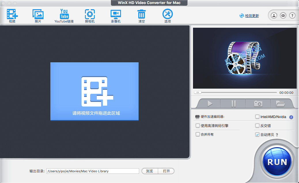 WinX HD Video Converter for Mac v6.8.0 中文特别版-第2张图片-力界网