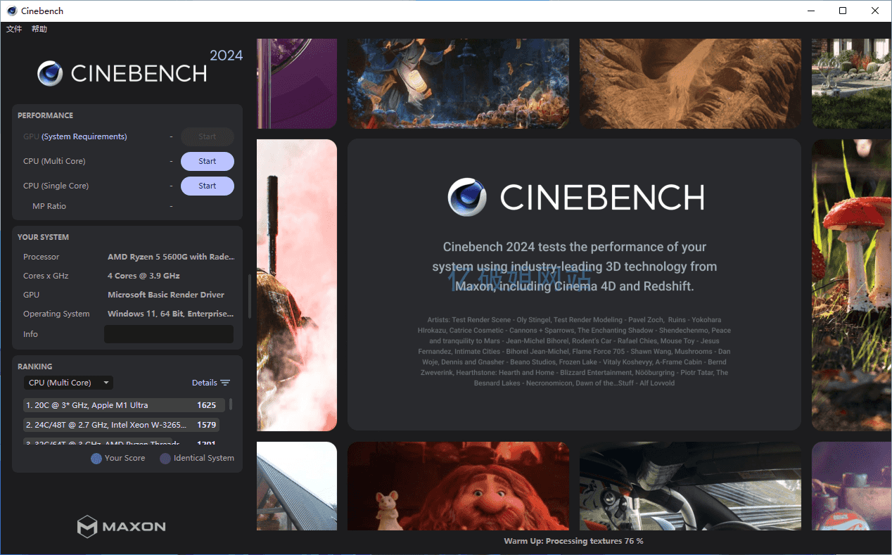 CINEBENCH for Mac 2024 电脑CPU和GPU基准测试软件-第2张图片-力界网 CINEBENCH for Mac 2024 电脑CPU和GPU基准测试软件-第2张图片-力界网