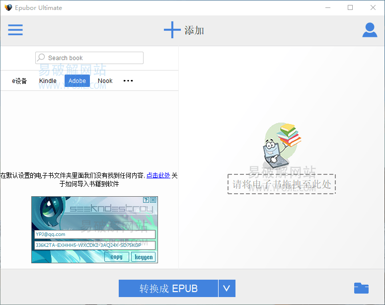Epubor Ultimate Converter Mac v3.0.10 中文免费版-第2张图片-力界网 Epubor Ultimate Converter Mac v3.0.10 中文免费版-第2张图片-力界网