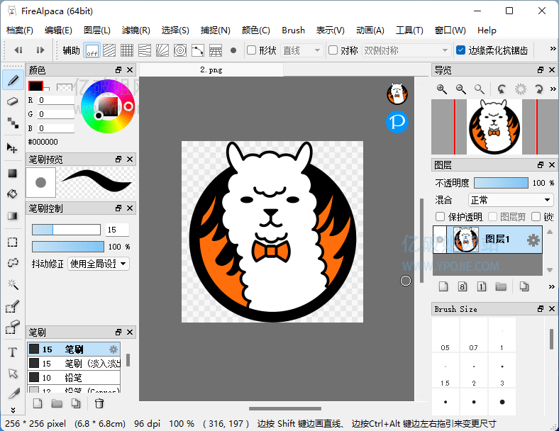 FireAlpaca v2.11.6 适用Mac和Windows数字绘画软件-第2张图片-力界网 FireAlpaca v2.11.6 适用Mac和Windows数字绘画软件-第2张图片-力界网