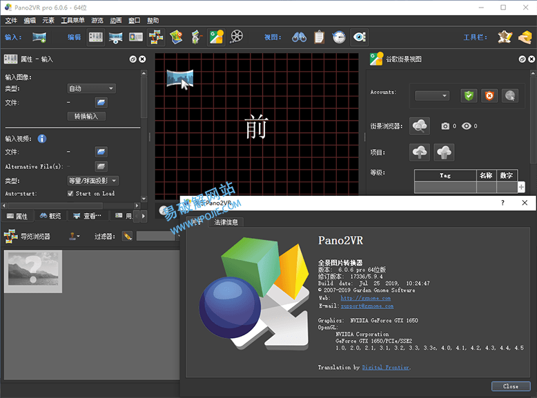 Pano2VR Pro for Mac v6.0.1 全景图片转换软件苹果版-第2张图片-力界网 Pano2VR Pro for Mac v6.0.1 全景图片转换软件苹果版-第2张图片-力界网