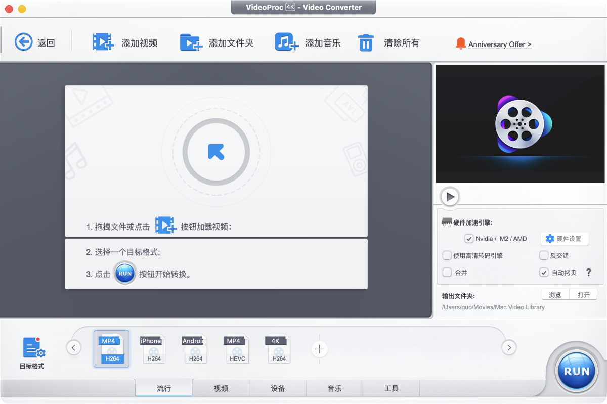 VideoProc Converter AI 2026 视频转换 AI 超分辨率-第6张图片-力界网