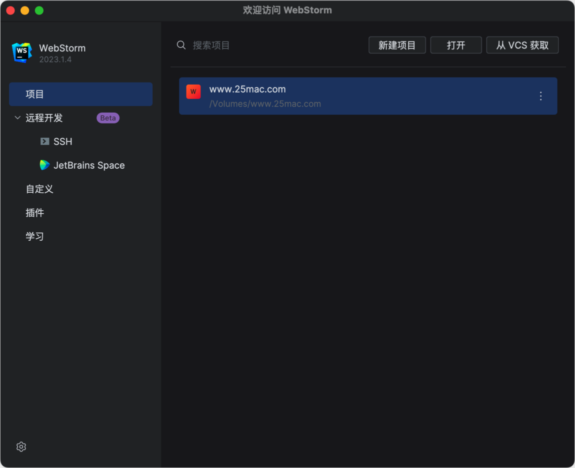 Jetbrains Webstorm Mac版 JS/HTML/CSS开发工具-第2张图片-力界网