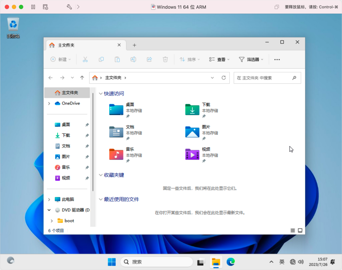 VMware Fusion Pro Mac版 强大的虚拟机软件-第6张图片-力界网